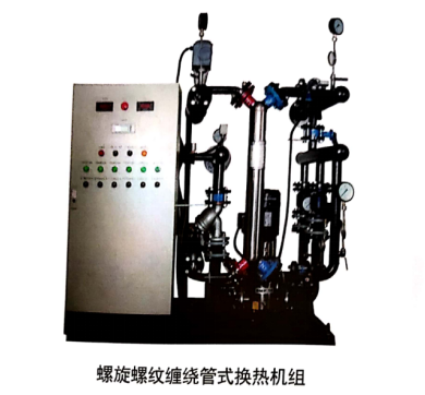 螺旋缠绕管式换热机组 螺旋缠绕管式换热机组